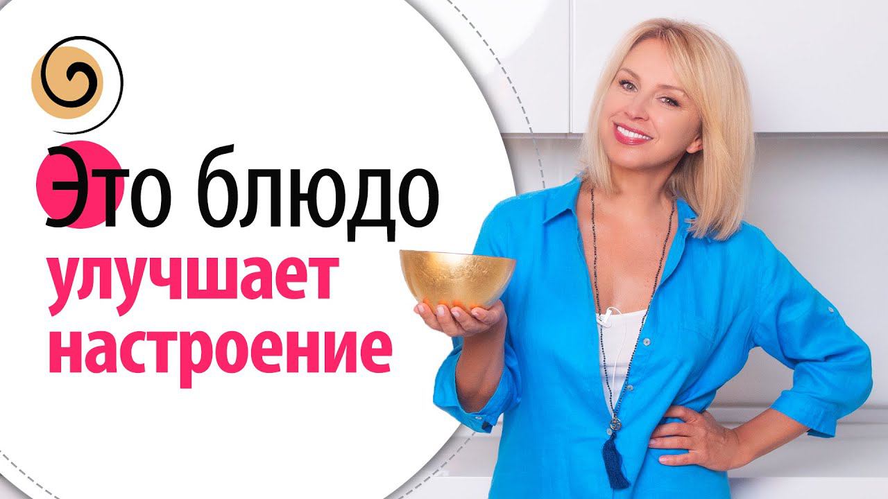 Готовим "Чёрное лобио" для красоты, стройности и отличного настроения смотреть онлайн