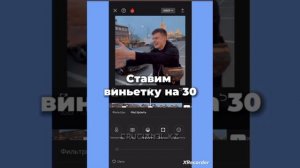 Туториал на резкие скачки в CapCut