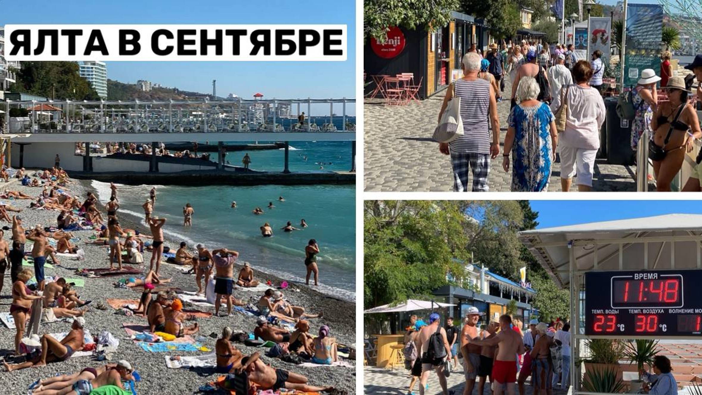 Ялта в конце сентября 2024: Массандровский пляж в бархатный сезон! смотреть онлайн