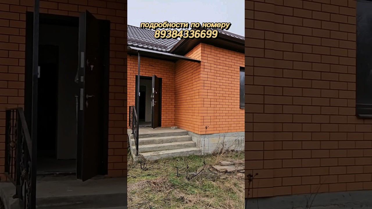 Новый дом в Абинске 2507 #купитьдом #недвижимость #уютныйдом #домвипотеку смотреть онлайн