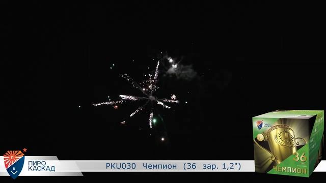 Батарея салютов PKU030 Чемпион 36 зар 1,2 смотреть онлайн