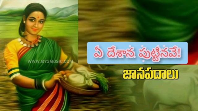 ఏ దేశాన పుట్టినవే మా చల్లా లలిత అమ్మ ||నెల్లూరు పంచాయతీ смотреть онлайн