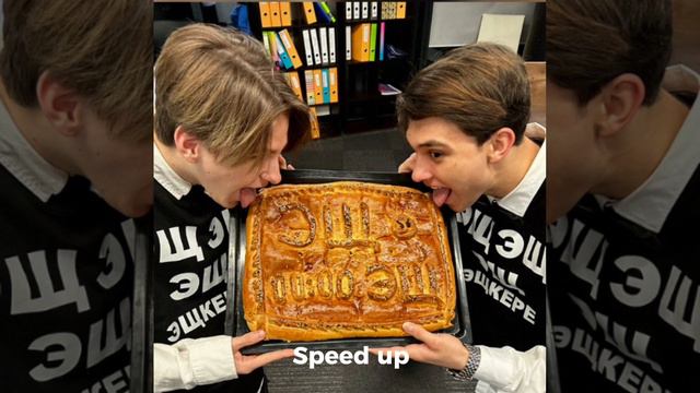 Женя Лизогуб и Давид Туров-Эщ Эщ Эщкере |speed Songs|