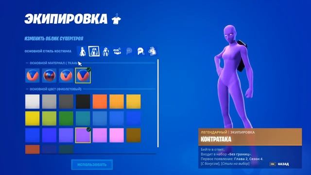Стили на кастомку фортнайт смотреть онлайн