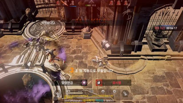 Lineage 2: Revolution 3vs3 Diamond League (KR) смотреть онлайн