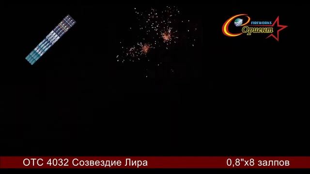Римская свеча Лира ОТС 4032 смотреть онлайн
