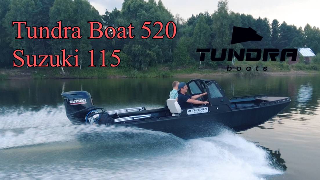 Tundra Boat 520 - Suzuki 115