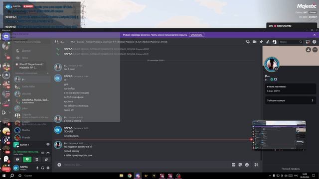 DM majestic rp смотреть онлайн