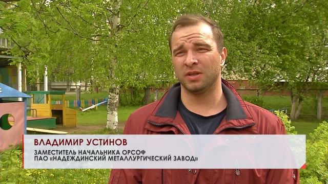 Металлурги и коммунальщики помогли детским садам в поселке Энергетиков смотреть онлайн