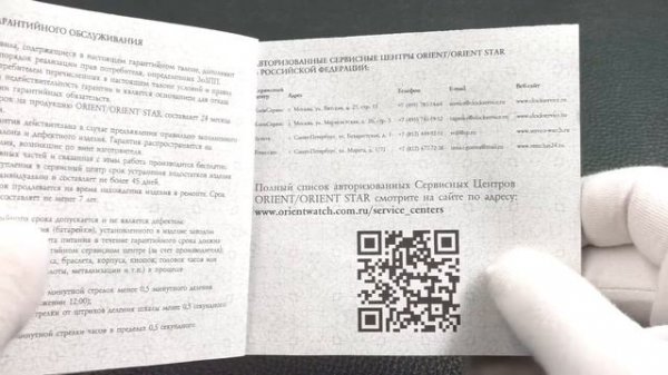 ORIENT AG02002W Automatic