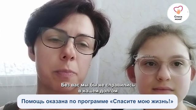 Дарья Казамирра благодарит всех за оказанную помощь! смотреть онлайн