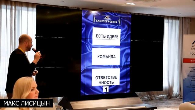 Макс Лисицын. Управляемый нетворкинг смотреть онлайн
