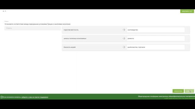 МЭШ. Цифровое домашнее задание