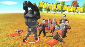 Безумные СРАЖЕНИЯ монстров и людей проходим компанию | Animal Revolt Battle Simulator