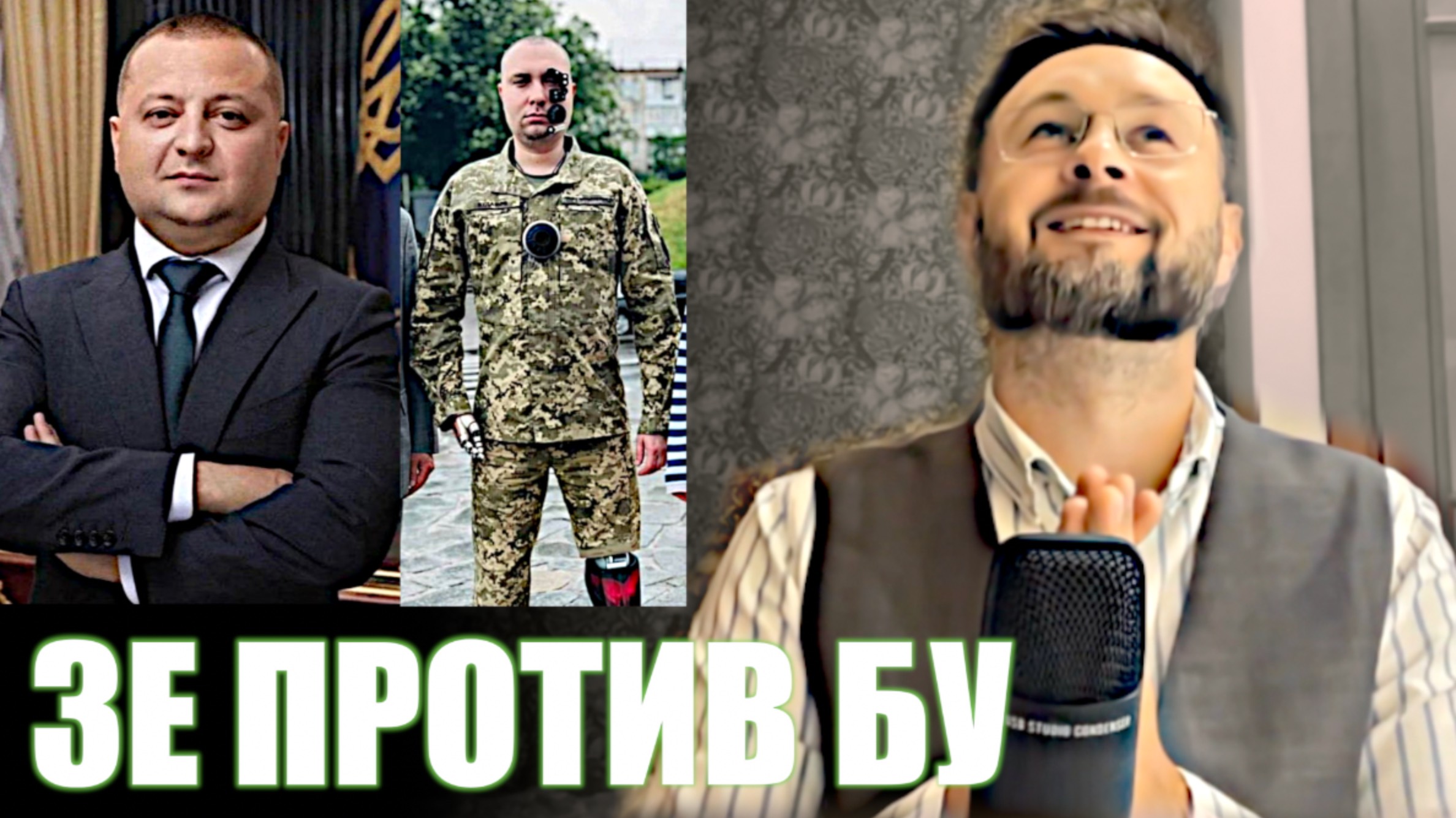 ЗА ЧТО УВОЛЯТ ГЛАВУ ГУР - БУДАНОВА? Тарас НЕЗАЛЕЖКО смотреть онлайн