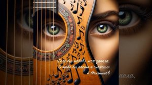 Если бы любовь моя запела