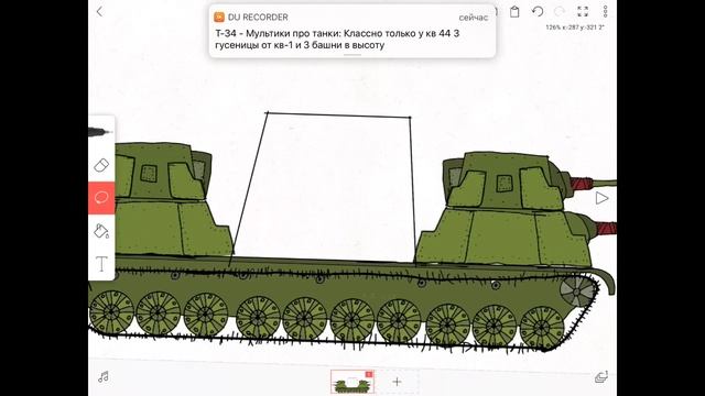 Стрим рисуем КВ44