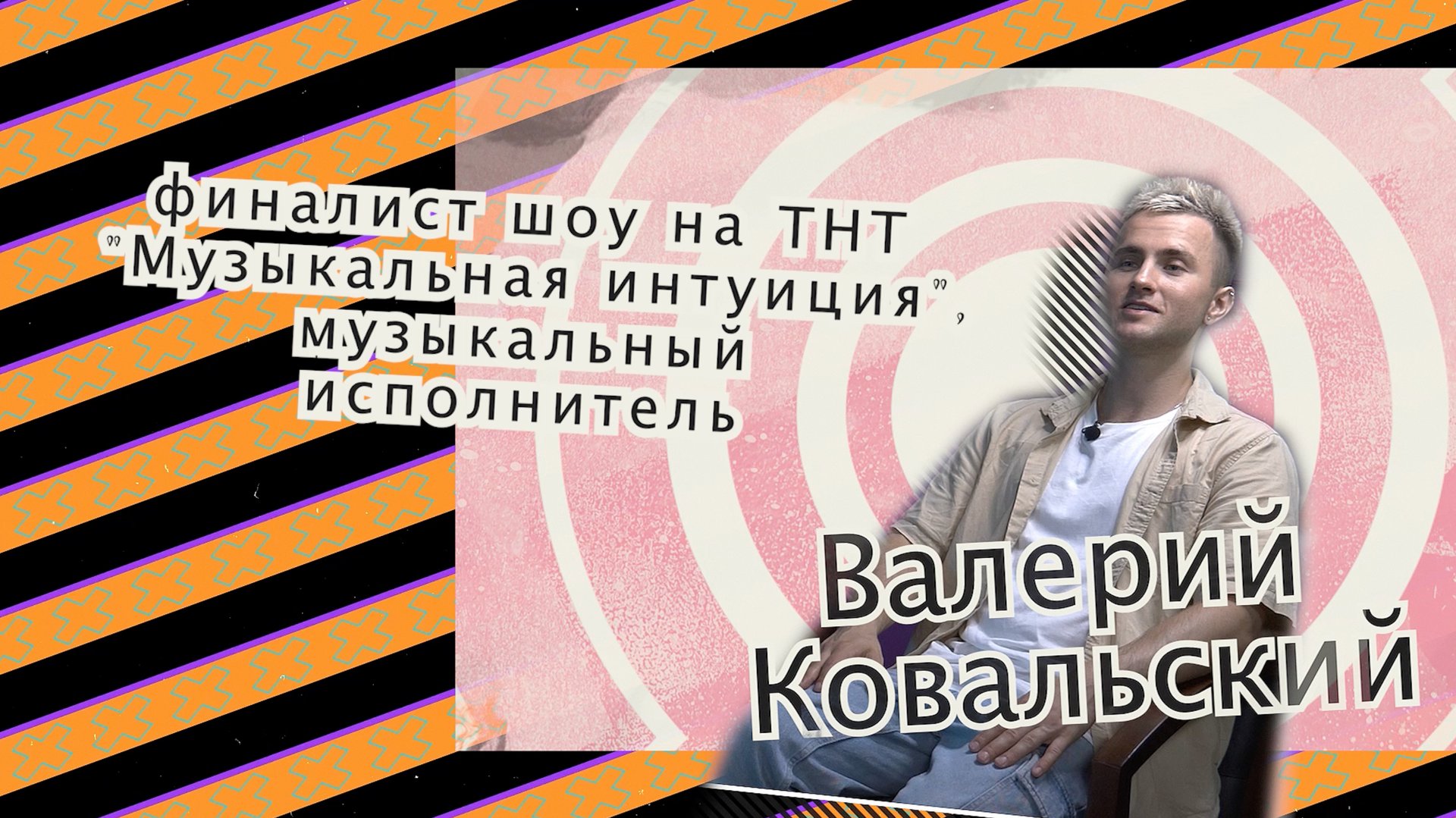 Творческий путь артиста