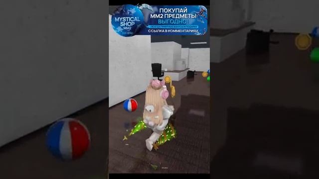 Вычисляем МАРДЕРА в MM2! mm2 roblox #shorts #mm2 #roblox #роблокс #мм2 #дашакексик смотреть онлайн