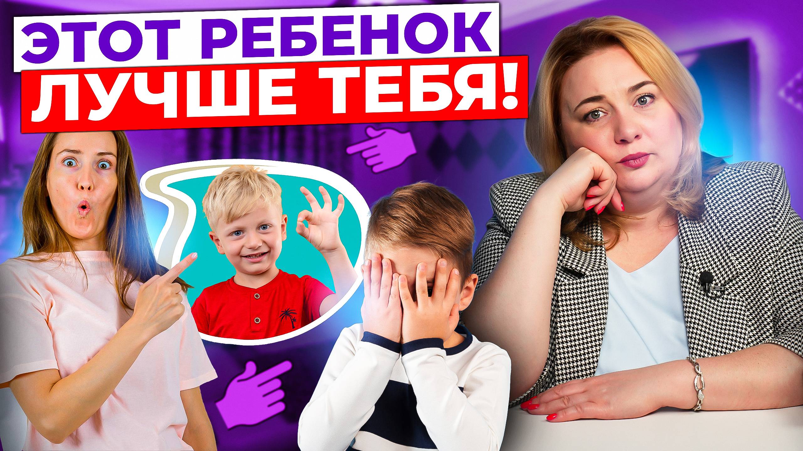 7 фраз, которые нельзя говорить своему ребенку смотреть онлайн