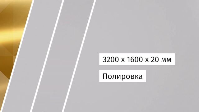 Кварцевый агломерат Bianco Extra (EQT 017)