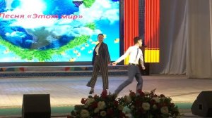 Песня «Этот мир»