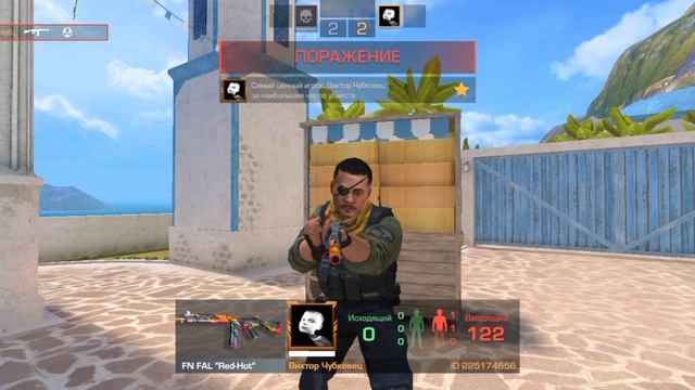 Стендоф 2 с другом