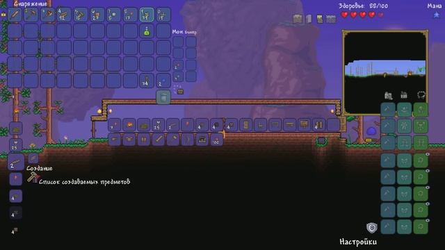 Terraria {Эксперт} Часть 1 смотреть онлайн