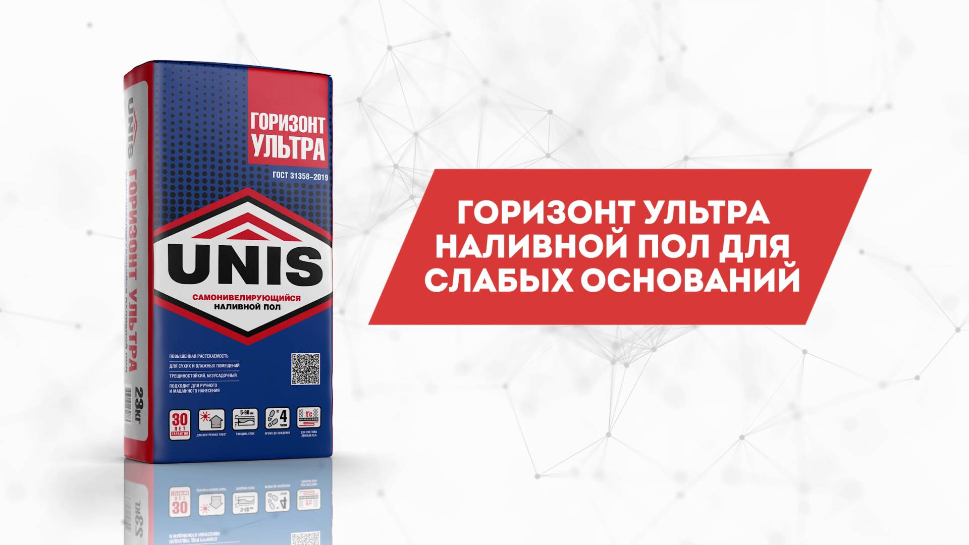 Визитка UNIS: Горизонт УЛЬТРА