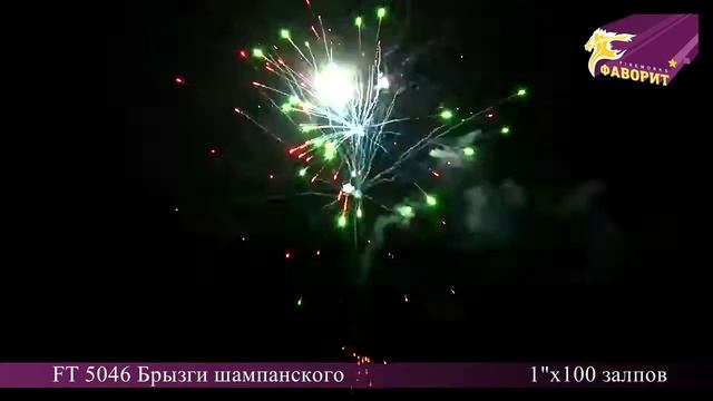 ft5046 брызги шампанского смотреть онлайн