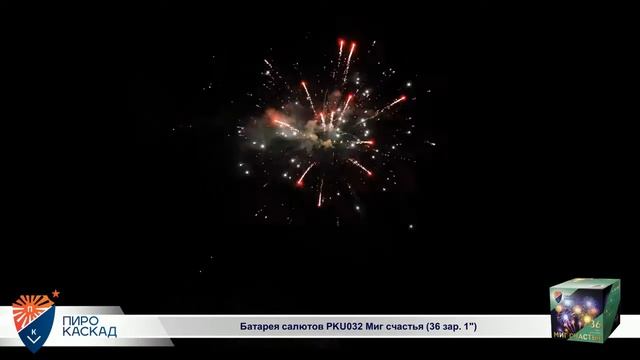 Батарея салютов PKU032 Миг счастья 36 залпов 1" смотреть онлайн