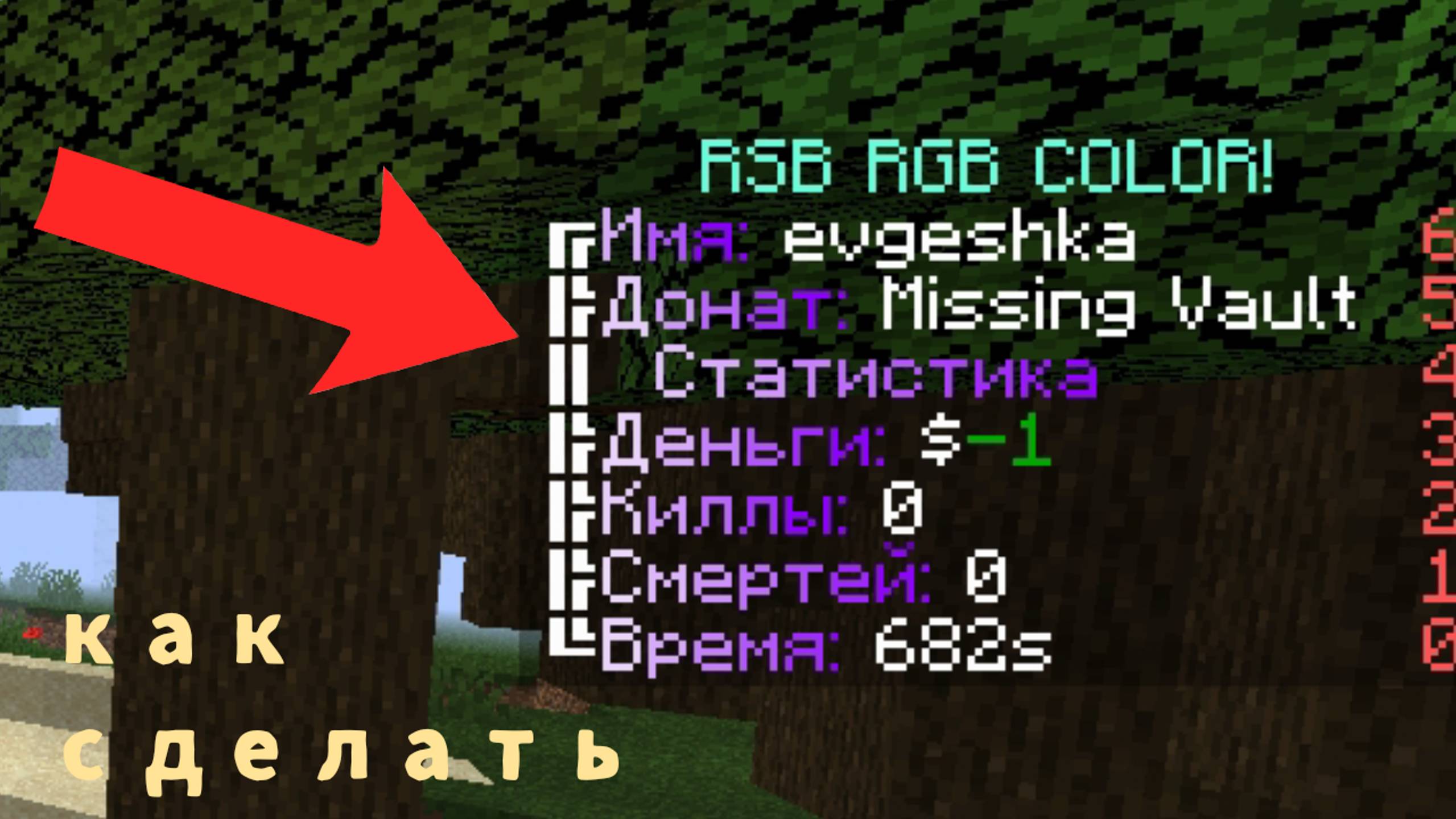 Как сделать скорборд на атернос 1.16.5 не Titlemanager. посмотри описание смотреть онлайн
