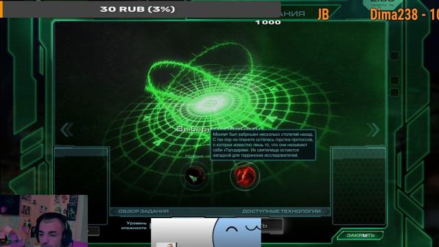 Star craft 2 часть. начальное прохожждение смотреть онлайн