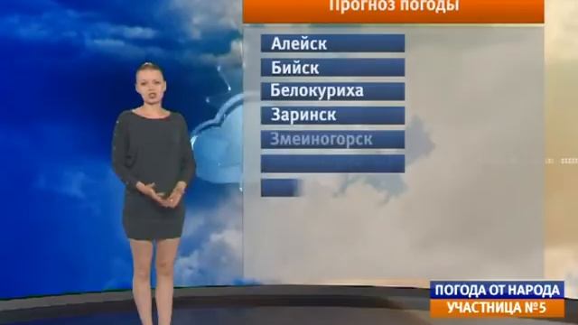 Погода от народа на 28 июля 2016 года смотреть онлайн