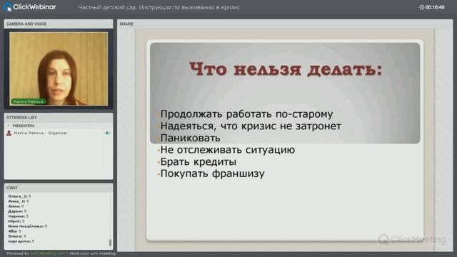 14 практичных советов в кризис от Марины Петровой и Ресурсного Центра «Бизнес Сад» (1-я часть)