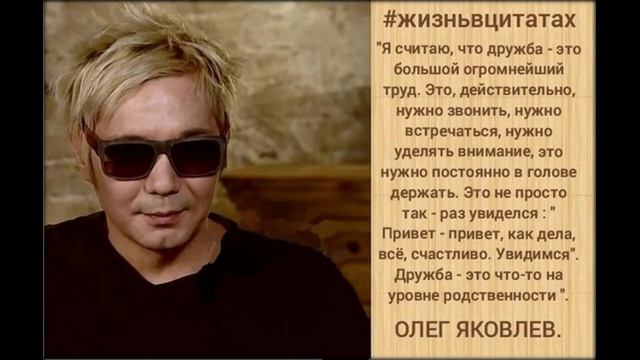 Мудрые цитаты Олега Яковлева смотреть онлайн