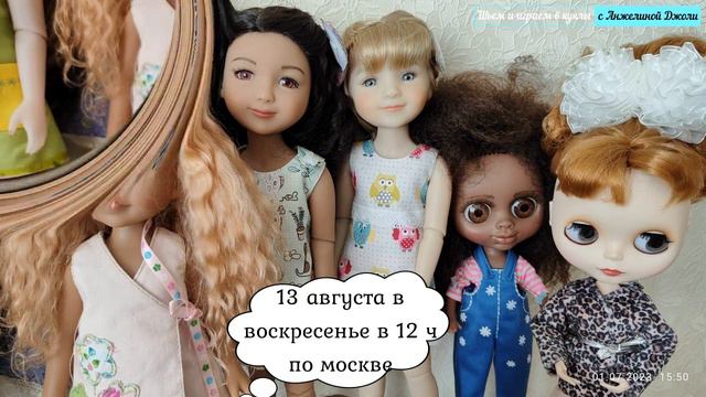 Приглашение на кукольный на канал Анжелина Калейдоскоп Жизни. 13 августа в 12 будем играться в кукл смотреть онлайн
