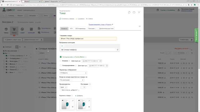 Заголовок и мета теги CMS.S3 от Мегагрупп.ру смотреть онлайн