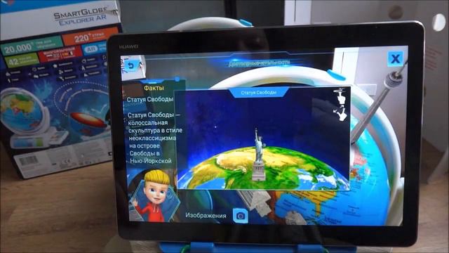 Интерактивный глобус Oregon Scientific ExplorerAR SG338R - виртуальная реальность