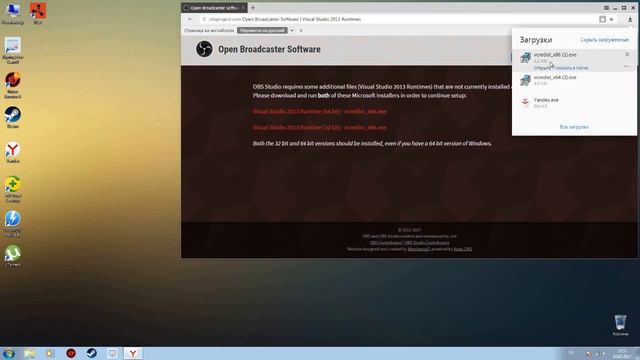 Решение проблемы OBS | Your system is missing runtime components that obs studio requires смотреть онлайн