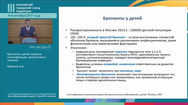 Расширенное заседание профильной комиссии по детской пульмонологии смотреть онлайн