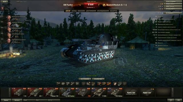 Обзор ангара для WorldOfTanks 8.4-ночь смотреть онлайн