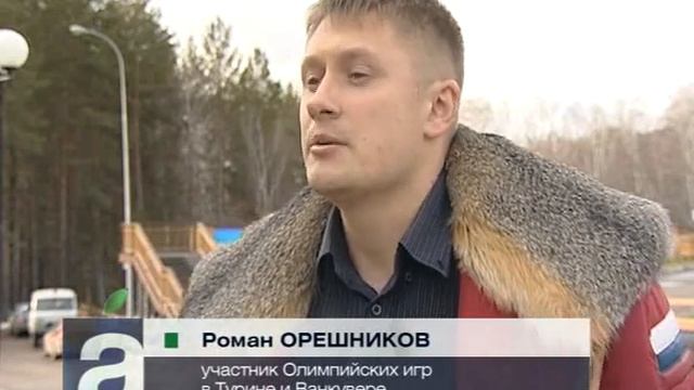 Афонтово Красноярск примет олимпийский огонь Сочи 2014 смотреть онлайн