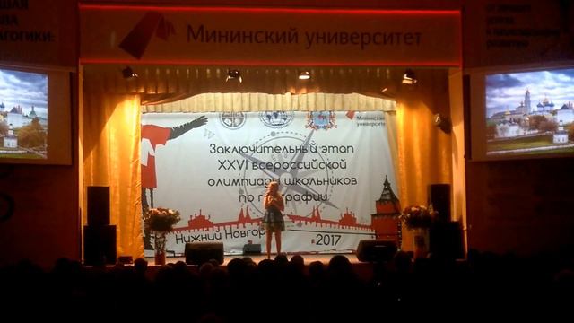 Всероссийская Олимпиада школьников. Открытие смотреть онлайн