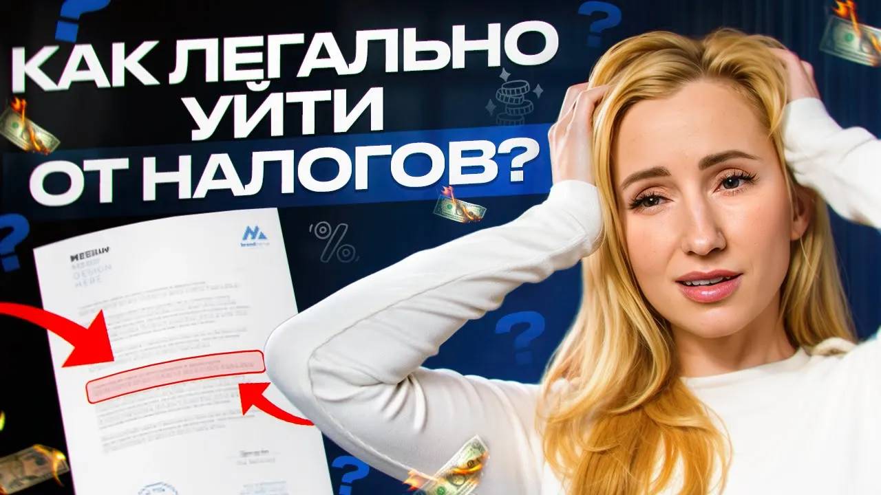 Аудит Картель