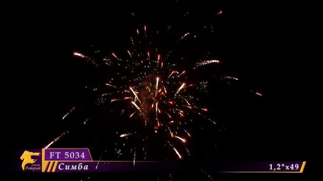 Батарея салюта "Симба" FT 5034 Омск смотреть онлайн