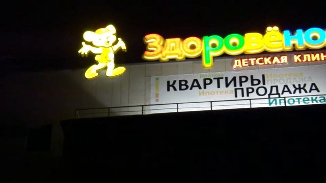 Комплексное оформление клиники Здоровенок смотреть онлайн