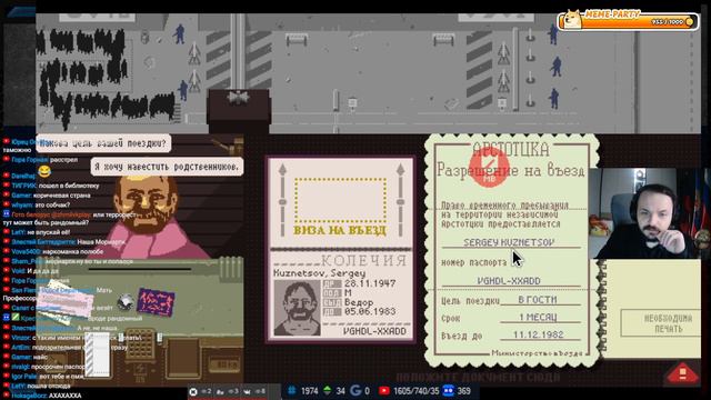 Жмиль играет в Papers, Please + шизоаук без выкупа смотреть онлайн
