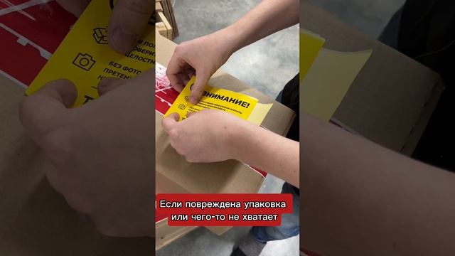 Проверяйте посылки при получении! смотреть онлайн