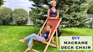 Макраме шезлонг | Шезлонг макраме | Декор своими руками